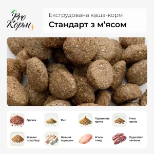 Экструдированная каша для собак «Стандарт с мясом»