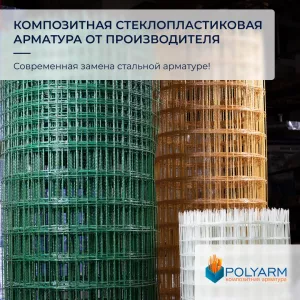 Пропонуємо широкий асортимент товарів від виробника Polyarm