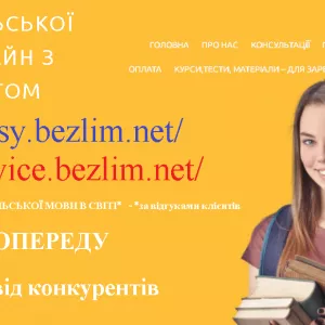 Курси польської мови