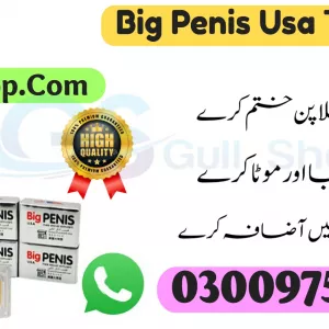 Big Penis Usa Tablets In Pakistan - 03009753384 | GullShop.Com