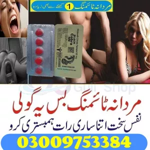 Black Cobra Tablet In Pakistan - 03009753384 | GullShop.Com