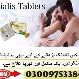 Cialis Tablets In Pakistan - 03009753384 | GullShop.Com
