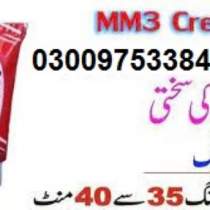 MM3 Cream In Pakistan - 03009753384 | GullShop.Com