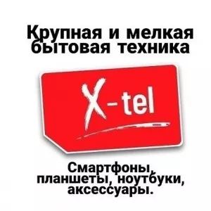 Купить стиральные машины в Луганске ЛНР x-tel