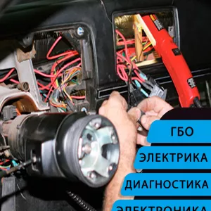 Страбен авто діагностика автоэлектрика електрик ремонт Авто Черкаси
