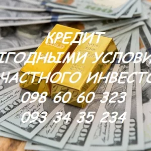 Кредитует инвестор Киев Белая церковь Выкуп недвижимости