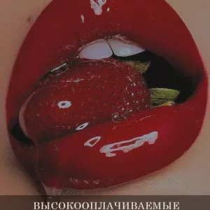 Срочно нужны девушки всех типажей на высокооплачиваемые заработки в Киев. Работы море