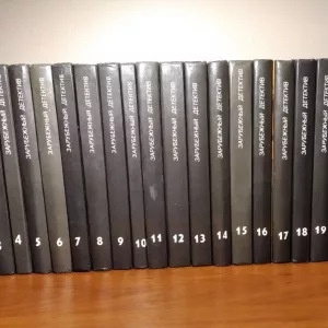 Зарубежный детектив: библиотека (26 томов, в наличии - 22 тома), 1990-92г.г.вып