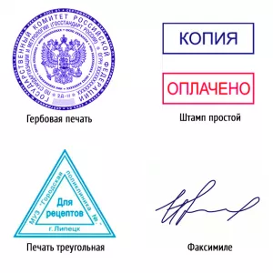 Печати штампы сделает частный мастер с доставкой по Тамбовской области