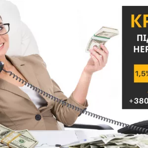Кредитування під заставу нерухомості терміново Київ.