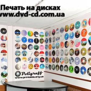 Цветная печать на CD  DVD дисках, тиражированние дисков Украина