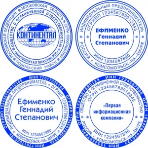 Изготовить печать штамп у частного мастера конфиденциально доставка по Хабаровскому краю