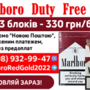 Продам поблочно на постоянной основе сигареты MARLBORO RED