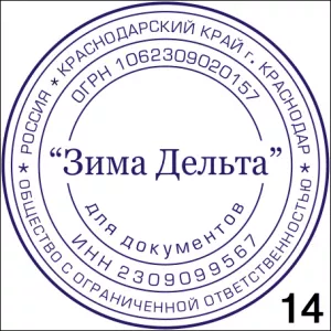 Где сделать печать штамп онлайн у частного мастера доставка по Омской области