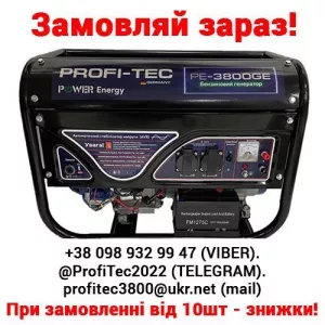 Генератори-электростанції бензинові электропуск Profi-Tec 3800 GE