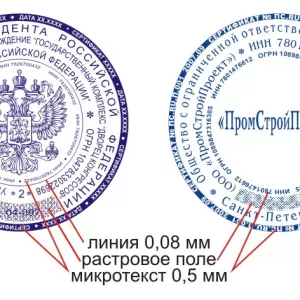 Потеряли печать, нужно сделать штамп? Частный мастер - лучшее решение
