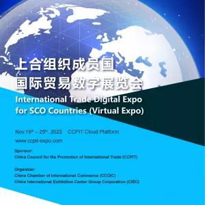 International trade digital exhibition of the SCO member states