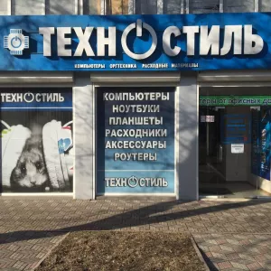 Магазины компьютерной техники Техностиль|Луганск Компьютеры от офисных до игровых