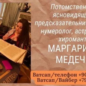 Помощь мага в Стамбуле.