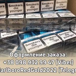Сигареты поблочно и ящиками COMPLIMENT DUTY FREE KS (red, blue)