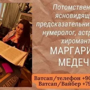 Любовная магия Анкара.