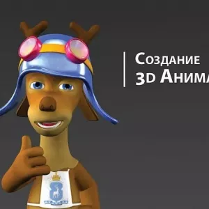 Создание анимации для бизнеса. Ташкент