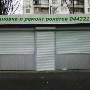 Замена замков в ролетах Киев, ремонт ролет Киев, аварийное открытие