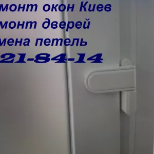 Ремонт перегородок Киев, ремонт дверей, ремонт ролет, окон