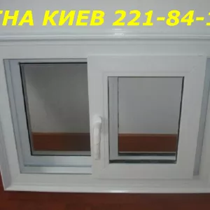 Металлопластиковые окна Киев, ремонт окон, дверей, ролет, окна Киев