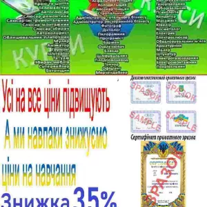Курси знижка 35% на навчання