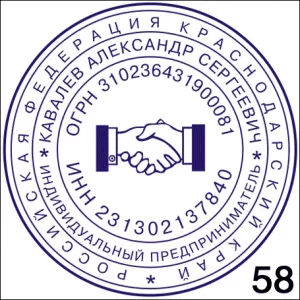 Частный мастер изготовит новую печать или копию по оттиску