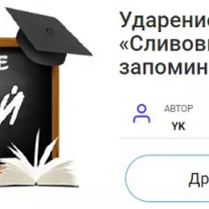 Как возможно быстро изучить русский язык?