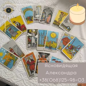 Верну любимого, гадалка, приворот, помощь ясновидящей, магия любовная, снятие порчи