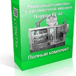 Поставляем ремкоплект к разливочной машине BF-40.