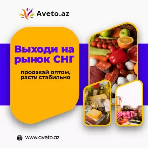 Говядина оптом на Китай