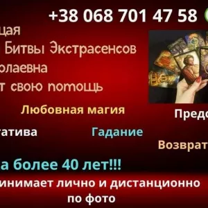 Помощь ясновидящей онлайн.