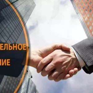 Доверительное управление имуществом в Москве