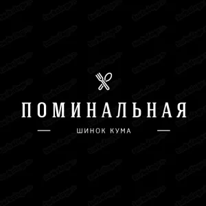 РЕСТОРАН ДЛЯ ПОМИНАЛЬНИХ ОБІДІВ ЛІВИЙ БЕРЕГ КИЇВ