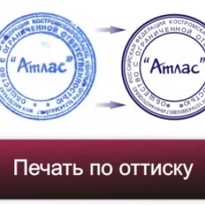 Частный мастер по печатям и штампам с доставкой по Тамбовской области