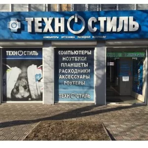 Магазины компьютерной техники Техностиль|Луганск o722171717, 0722060009 http://tehnostil.su/