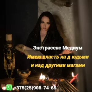 Гадалка в Германии ,приворот Гермагия ,магические услуги Германии