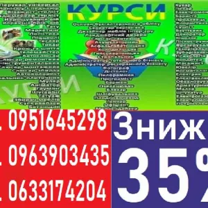 Курси електрик, слюсар, електрогазозварник, слюсар, тесляр, маляр, штукатур, плиточник, бетоняр