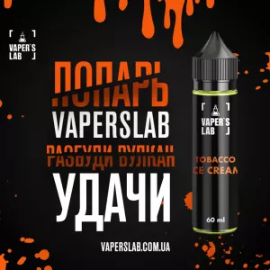 Жижа для вейпу без нікотину дешево Vapers Lab «Tobacco ice cream» 30 ml