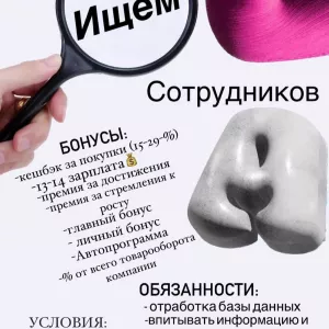 Работа доступна каждому