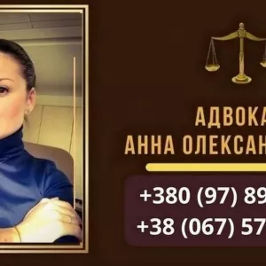 Юридична допомога та консультація юриста Київ.