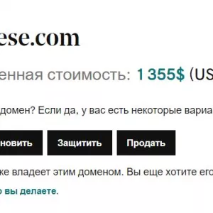 Продам домен сайта vodese.com