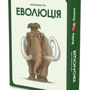Еволюція (українське, кольорове видання)