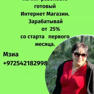 Открой новую возможность