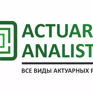 Актуарные расчеты по стандарту МСФО 19