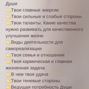 Астропсихолог